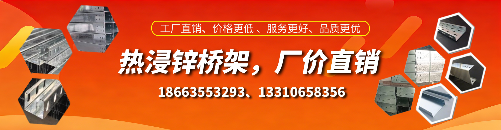 临邑热浸锌桥架厂家